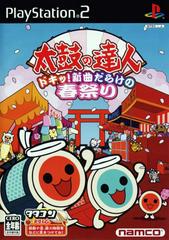 Taiko no Tatsujin: Doki! Shinkyoku Darake no Haru Matsuri - JP Playstation 2