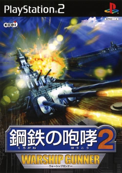 Kurogane No Houkou 2: Warship Gunner - JP Playstation 2