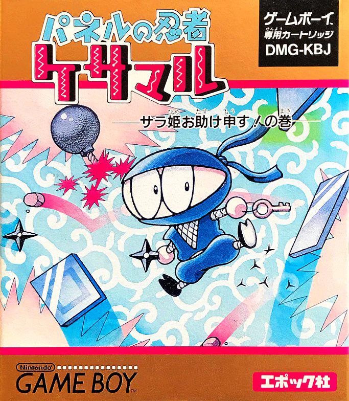 Panel No Ninja Kesamaru - JP GameBoy