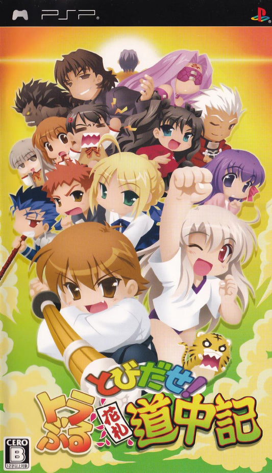 Tobidase! Trouble Hanafuda Douchuuki - JP PSP