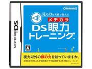 Miru Chikara O Jissen De Kitaeru: DS Ganryoku Medikara Training - JP Nintendo DS