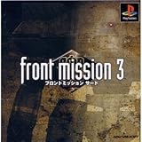Front Mission 3 - JP Playstation