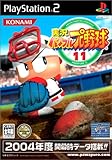 Jikkyou Powerful Pro Yakyuu 11 - JP Playstation 2