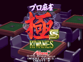 Pro Mahjong Kiwame S - JP Sega Saturn