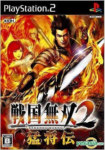 Sengoku Musou 2: Moushouden - JP Playstation 2