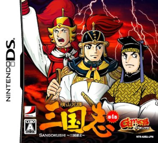 Yokoyama Mitsuteru: San Goku Shi Vol. 4 - JP Nintendo DS