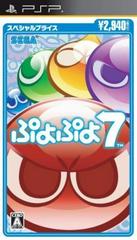 Puyo Puyo 7 - JP PSP