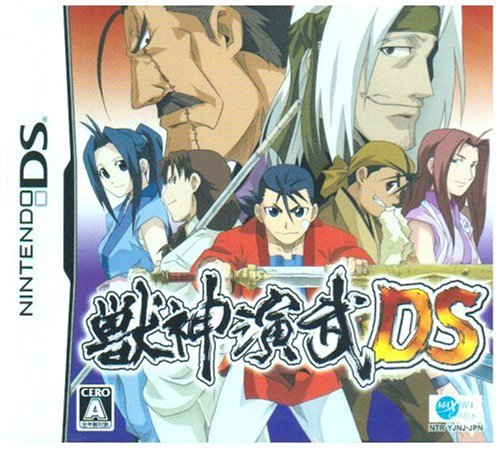 Juushin Enbu - JP Nintendo DS