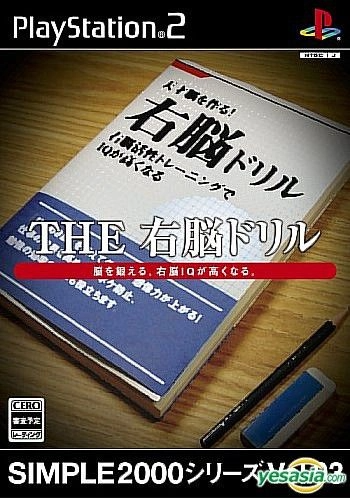 Simple 2000 Series Vol. 93: The Right Brain Drill - JP Playstation 2