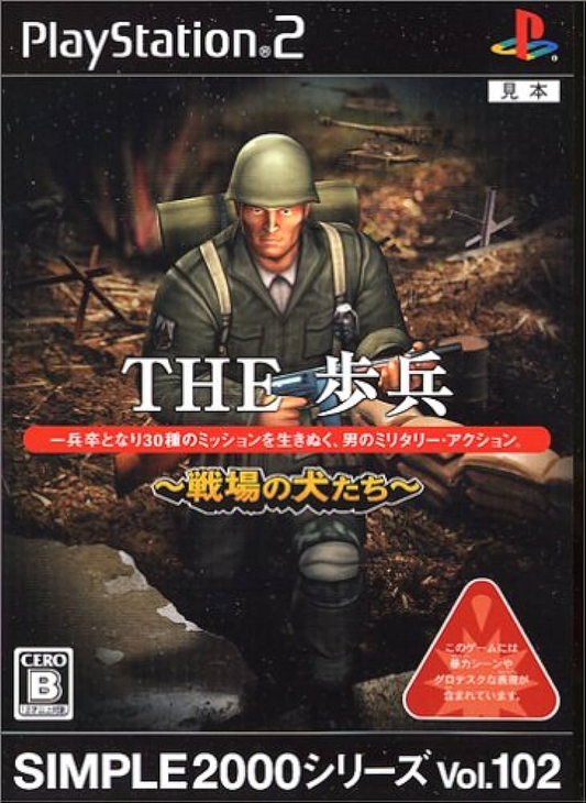 Simple 2000 Series Vol. 102: The Infantry - Dogs of the Battlefield - JP Playstation 2