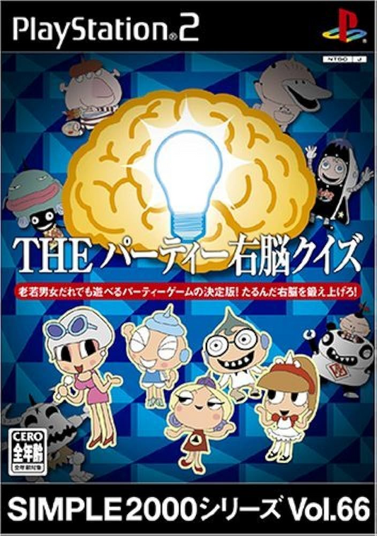 Simple 2000 Series Vol. 66: The Party Right Brain Quiz - JP Playstation 2