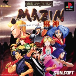 Mahjong Station Mazin - Mashin - JP Playstation