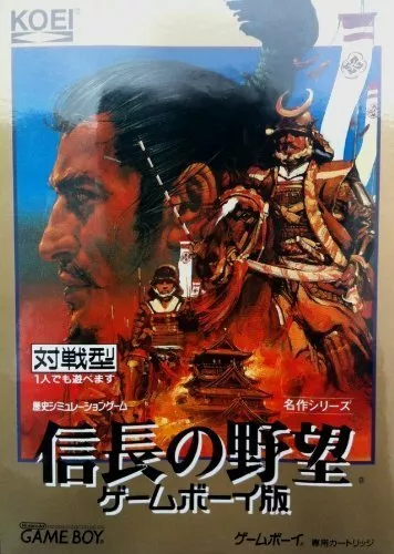 Nobunaga no Yabou - JP GameBoy