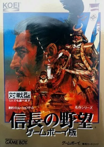 Figarden - Blue Shell Gaming - Nobunaga no Yabou - JP GameBoy