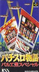 Pachi-Slot Monogatari: Paru Kougyou Special - Super Famicom