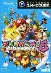 Mario Party 5 - JP Gamecube