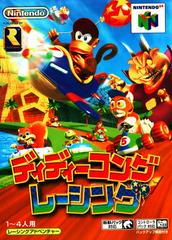 Diddy Kong Racing - JP Nintendo 64