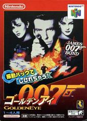 GoldenEye 007 - JP Nintendo 64
