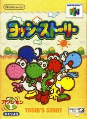 Yoshi's Story - JP Nintendo 64